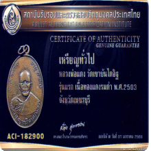 หลวงพ่อแดง