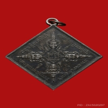 เหรียญพรหมสี่หน้า อาจารย์เฮง ไพรวัลย์ เนื้อเงิน