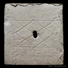 สมเด็จ หลวงปู่โต๊ะ วัดประดู่ฉิมพลี พิมพ์หลังข้าวสารดำ 