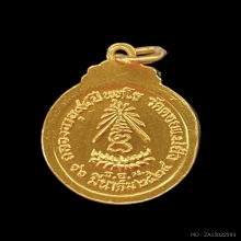 เหรียญหลวงปู่แหวน เนื้อทองคำ ปี24 รุ่นพุทโธ