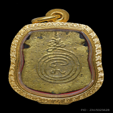 เหรียญหล่อหน้าเสือ รุ่นแรก หลวงพ่อน้อย วัดธรรมศาลา ปี 2498