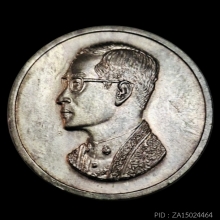 เหรียญคุ้มเกล้า เนื้อนวโลหะ ปี 22 สวยมาก หลวงปู่แหวนปลุกเสก