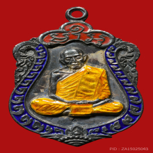 เหรียญเสมาหลวงปู่ทิม วัดละหารไร่ เนื้อเงินลงยา3สี