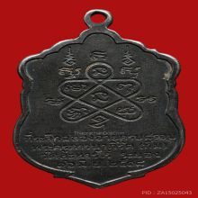 เหรียญเสมาหลวงปู่ทิม วัดละหารไร่ เนื้อเงินลงยา3สี