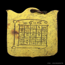 เหรียญหน้าวัวหลวงพ่อทาบ วัดกระบกขึ้นผึ้ง  สวยแบบนี้หายากมาก