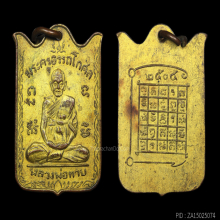 เหรียญหน้าวัวหลวงพ่อทาบ วัดกระบกขึ้นผึ้ง  สวยแบบนี้หายากมาก