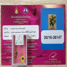 ติดที่2สมาคม นางกวักติดสีผึ้ง หลวงพ่อทาบ วัดกระบกขึ้นผึ้ง