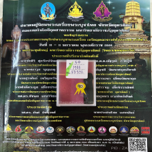 >>>..,ปลัดขิกหลวงพ่อคง วัดวังสรรพรส ไม้งิ้วดำ 