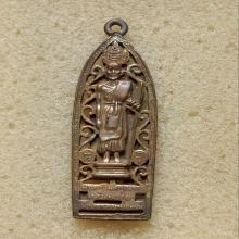 เหรียญฉลุ หลวงปู่ศุข ออกวัดสันติคีรีศรีบรมธาตุ ปี 19