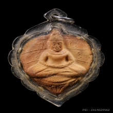 ใบโพธิ์ หลวงพ่อลี เนื้อทูโทน ปี 2500 สวยเดิมๆคับ