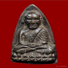 หลวงปู่ทวดเนื้อนวะหลังเตารีด