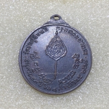 เหรียญไข่หลังพัดยส หลวงปู่โต๊ะ ปี18 (นิยม)