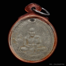 เหรียญหลวงปู่ศุข ปากคลองมะขามเฒ่ารุ่นแรก ปี ๒๔๖๖