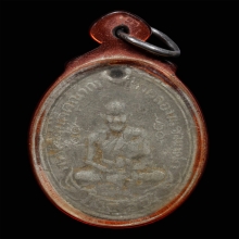 เหรียญหลวงปู่ศุข ปากคลองมะขามเฒ่ารุ่นแรก ปี ๒๔๖๖