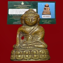 พระกริ่งพิมพ์ใหญ่มงคลนะปัดตลอด วัดบางพัง ปี2484