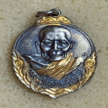 เหรียญรุ่นถิ่นกำเนิด หลวงปู่แหวน วัดดอยแม่ปั๋ง ปี 2520 