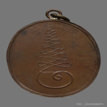 เหรียญพระมงคลบพิตร วัดมงคลบพิตร รุ่นเเรก ปี2460