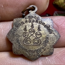 เหรียญพ่อบุญมี วัดไทร บางขุนเทียน 2506 รุ่นเลื่อนสมณศักดิ์