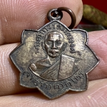 เหรียญพ่อบุญมี วัดไทร บางขุนเทียน 2506 รุ่นเลื่อนสมณศักดิ์