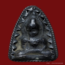 พระผงมหาสะท้อน หลวงพ่อไซร้ เนื้อผงคลุกรัก