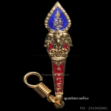 แหนบ ๘๔ พรรษา กะไหล่ทอง ลงยาช้างสามเศียร