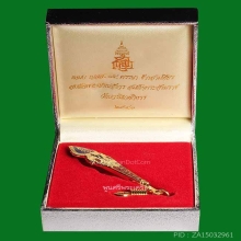 แหนบ ๘๔ พรรษา กะไหล่ทอง ลงยาช้างสามเศียร