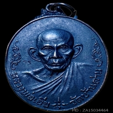 เหรียญหลวงพ่อเอีย วัดบ้านด่าน รุ่นฉลองศาลาพิมพ์ใหญ่ ปี2519