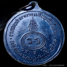 เหรียญหลวงพ่อเอีย วัดบ้านด่าน รุ่นฉลองศาลาพิมพ์ใหญ่ ปี2519