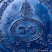 เหรียญหลวงพ่อเอีย วัดบ้านด่าน รุ่นฉลองศาลาพิมพ์ใหญ่ ปี2519