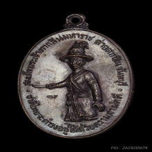 เหรียญพระเจ้าตาก หลวงปู่ทิม วัดละหารไร่ เนื้อทองแดง ๒๕๑๘