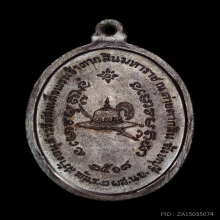 เหรียญพระเจ้าตาก หลวงปู่ทิม วัดละหารไร่ เนื้อทองแดง ๒๕๑๘