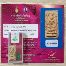 +ติดที่3สมาคม สมเด็จพิมพ์อกครุฑ หลวงปู่ลำภู กรุต้นโพธิ์