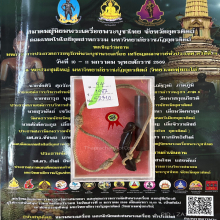 >>>..,ปลัดขิกหลวงพ่อหอม วัดชากหมากเรไร ไม้กัลปังหา เดิมๆ