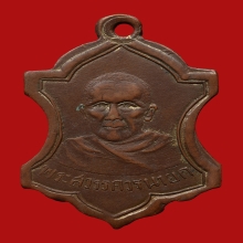 เหรียญพระสวรรควรนายก วัดสวรรคาราม ปี2490 (รุ่นแรก)