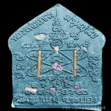 พระขุนแผนพรายกุมาร รุ่นแรก หลวงพ่อสาคร ปี2553 (วัดชุมแสง)