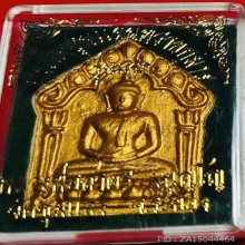 พระขุนแผนพรายกุมาร รุ่นแรก หลวงพ่อสาคร ปี2553 (วัดชุมแสง)