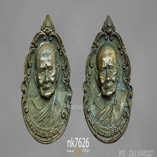 เหรียญหล่อหลวงปู่แหวน สุจิณฺโณ รุ่น ผ้าป่าดา ราลอนดอน 2521