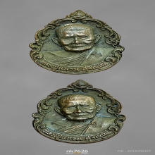 เหรียญหล่อหลวงปู่แหวน สุจิณฺโณ รุ่น ผ้าป่าดา ราลอนดอน 2521