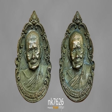 เหรียญหล่อหลวงปู่แหวน สุจิณฺโณ รุ่น ผ้าป่าดา ราลอนดอน 2521