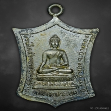 เหรียญหลวงพ่อโอภาสี วัดสามประชุม เนื้อเงิน ปี2513