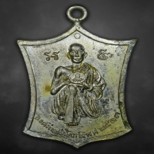เหรียญหลวงพ่อโอภาสี วัดสามประชุม เนื้อเงิน ปี2513