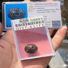 ลูกอมมหากัณฑ์ หลวงพ่อคง วัดบางกะพ้อม จ.สมุทรสงคราม 