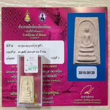 +ติดที่2สมาคม สมเด็จ3ชั้นนิยม วัดประสาท