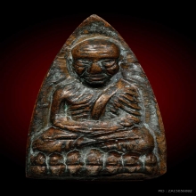 หลวงปู่ทวด เตารีดใหญ่ ปั้มซ้ำ ปี05