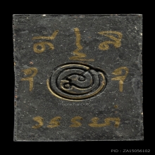 ติดที่2สมาคม+บัตรสมาคม พระเหนือพรหม พระอาจารย์ต้อม 