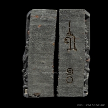 ติดที่2สมาคม+บัตรสมาคม พระเหนือพรหม พระอาจารย์ต้อม 