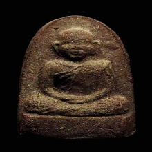 เนื้อว่าน พ่อท่านคล้าย สข.1 พิมพ์ใหญ่ เนื้อยุคแรก สวยเดิมๆ