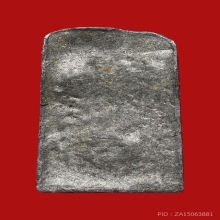 เหรียญหล่อหลวงปู่ศุข พิมพ์ประภามณฑล ข้างเรียบ แชมป์โลก