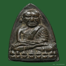 หลวงปู่ทวดเนื้อนวะหลังเตารีด