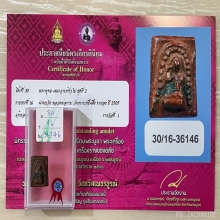 ติดที่1สมาคม นางกวักติดสีผึ้ง หลวงพ่อทาบ วัดกระบกขึ้นผึ้ง